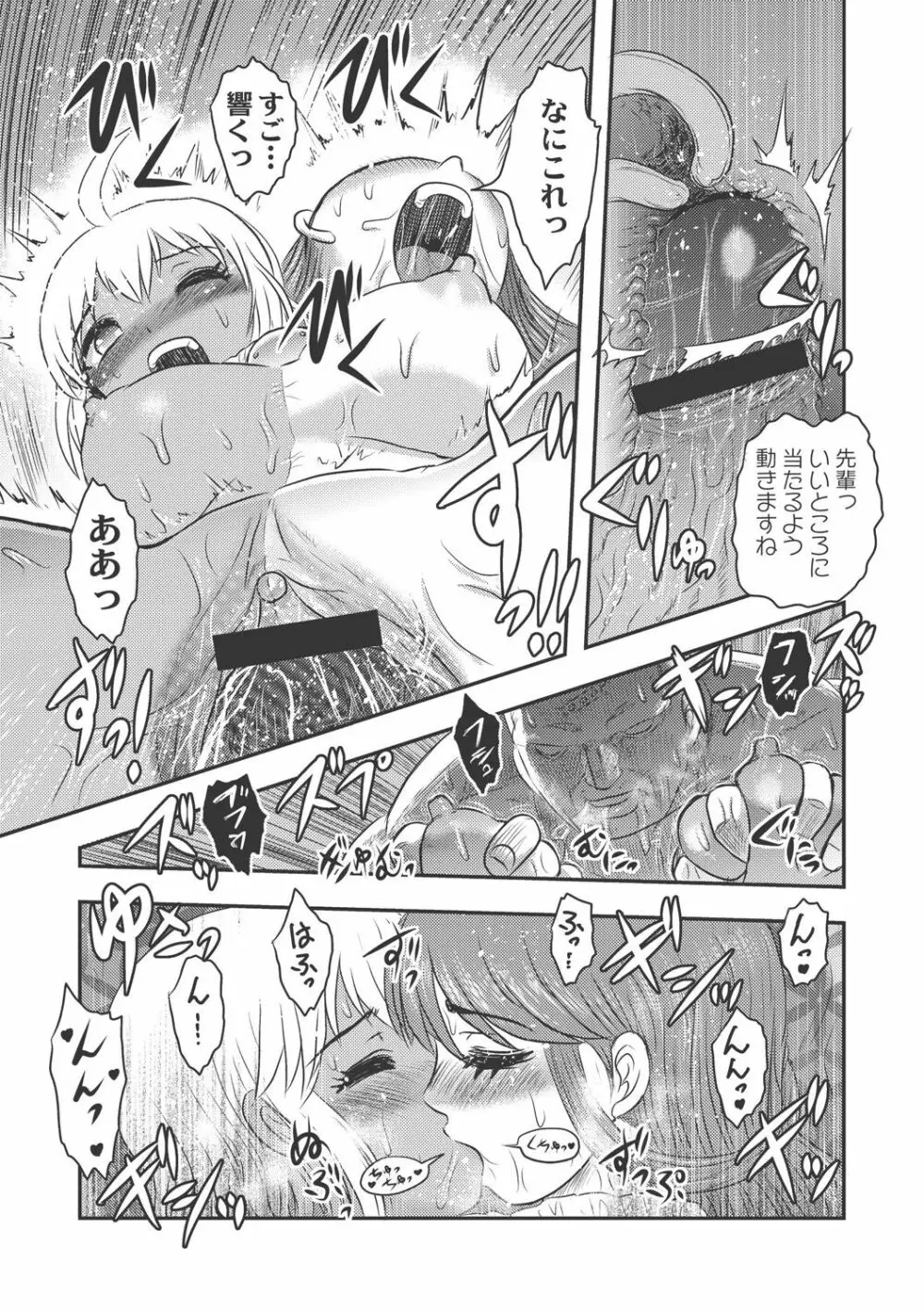 Dr.乳児郎の憂鬱 Page.189