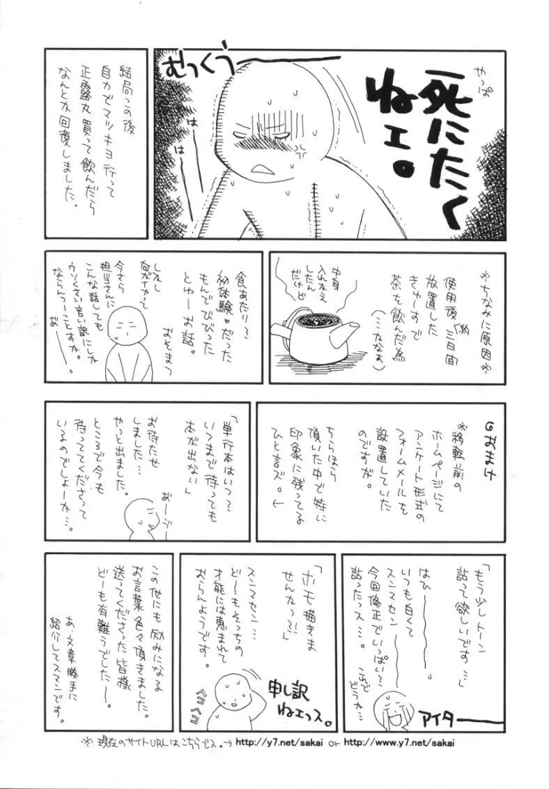 素顔のカノジョ Page.115