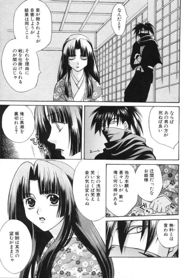 素顔のカノジョ Page.162