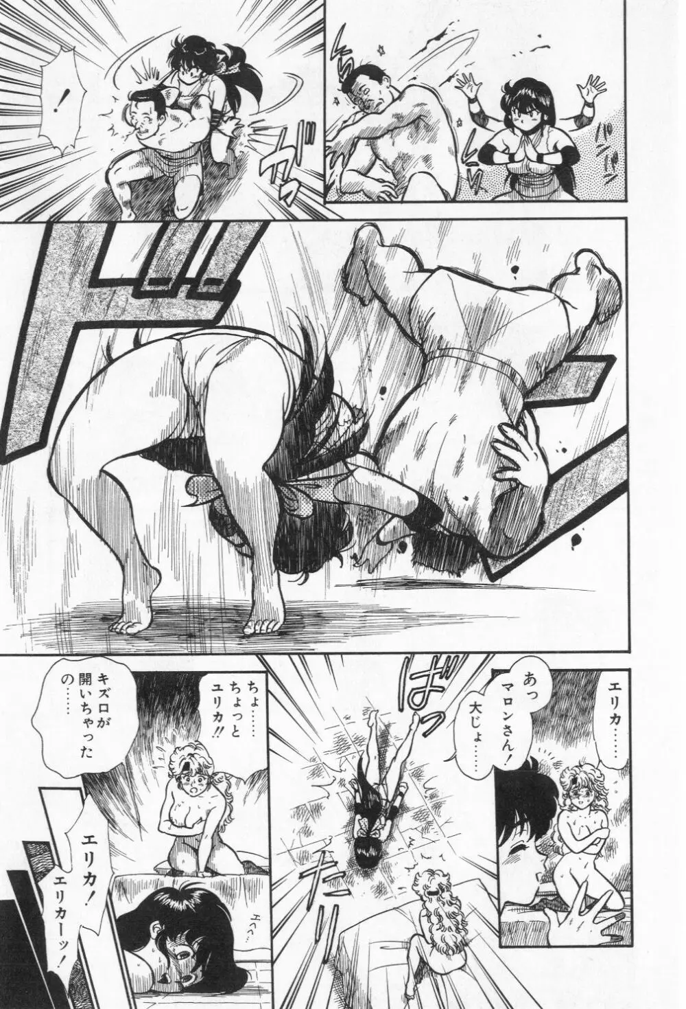 ミアムと一匹の下僕 Page.157