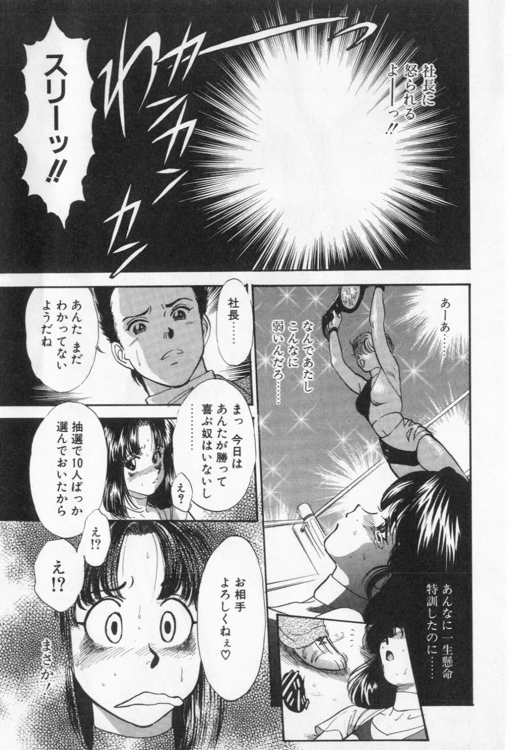 ミアムと一匹の下僕 Page.163