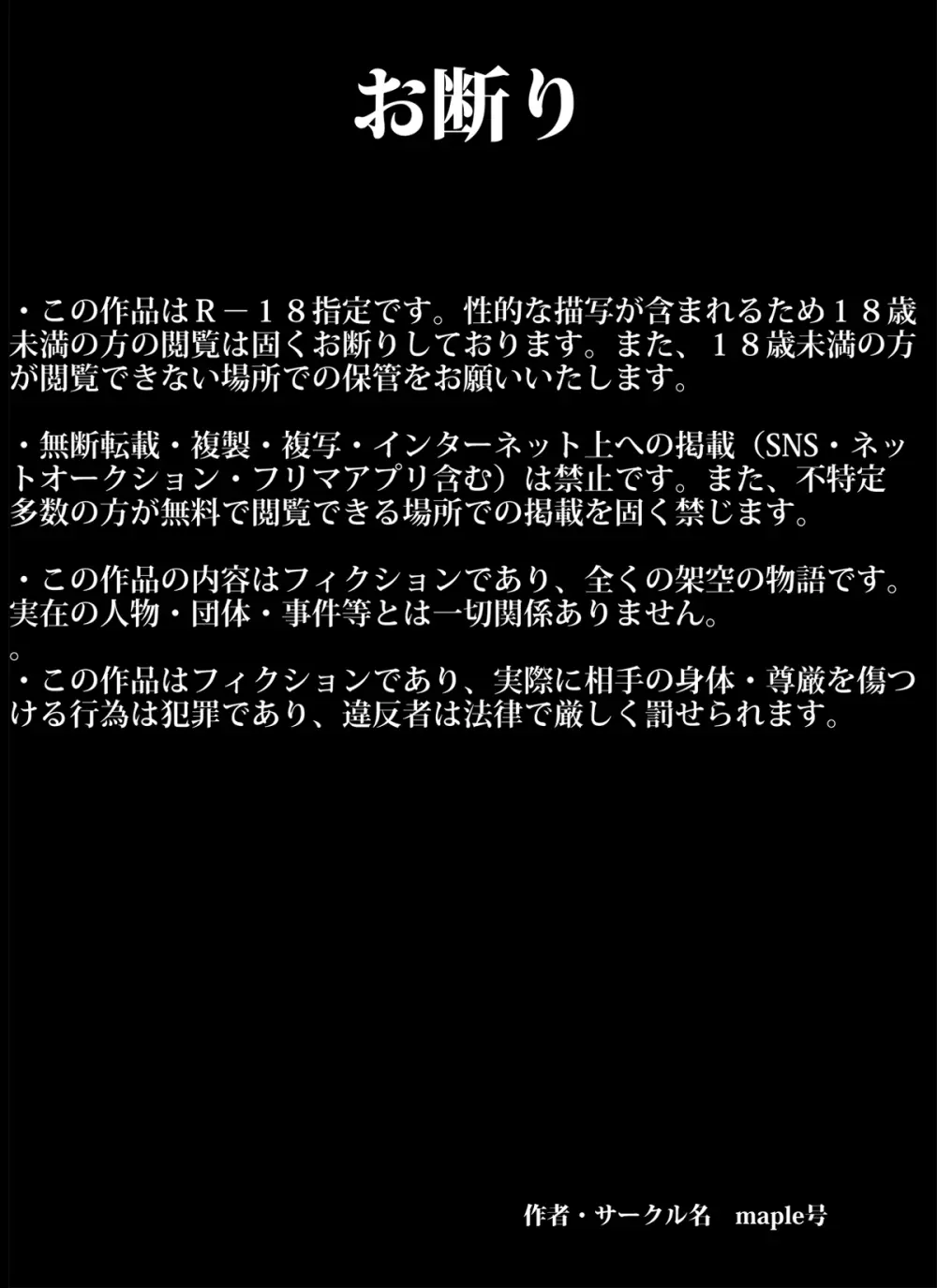 イクぜ!!正ちゃん 人妻誘導員が大勢の男たちを自宅へと誤って招き入れてしまった結果 Page.2