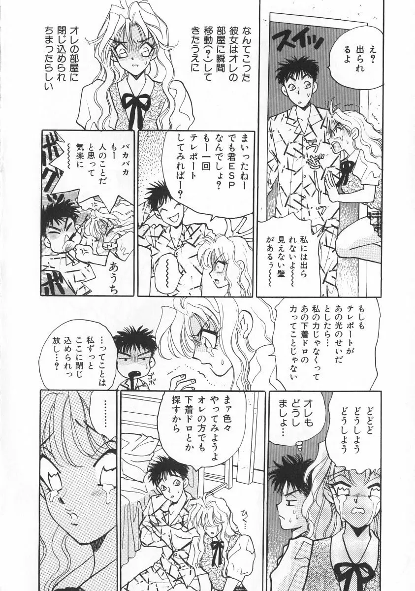 マキが来る！ Page.11