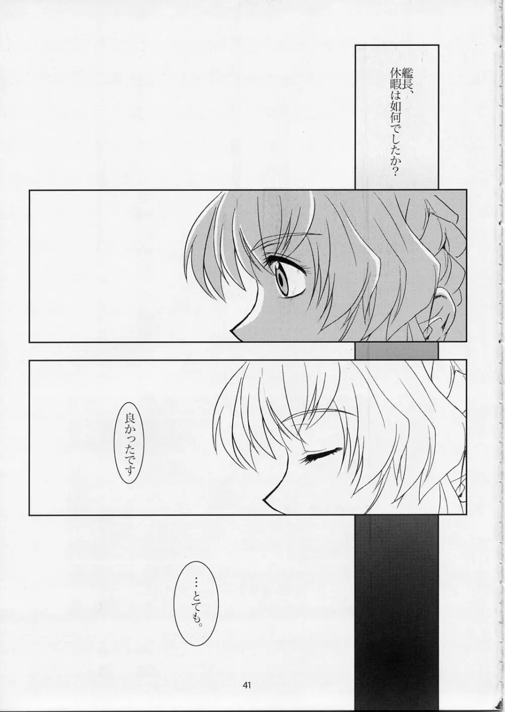 Full Metal Panic! 5 – メガミタチノササヤキ Page.40