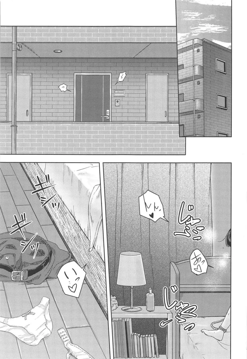 Mitsuha ~Netorare 6~ Page.2