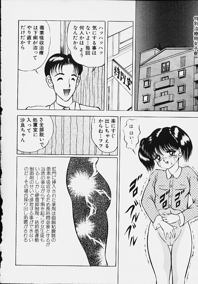 幼命酒 The 検査 final Page.18