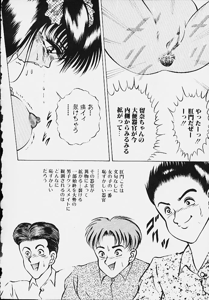 幼命酒 The 検査 final Page.26