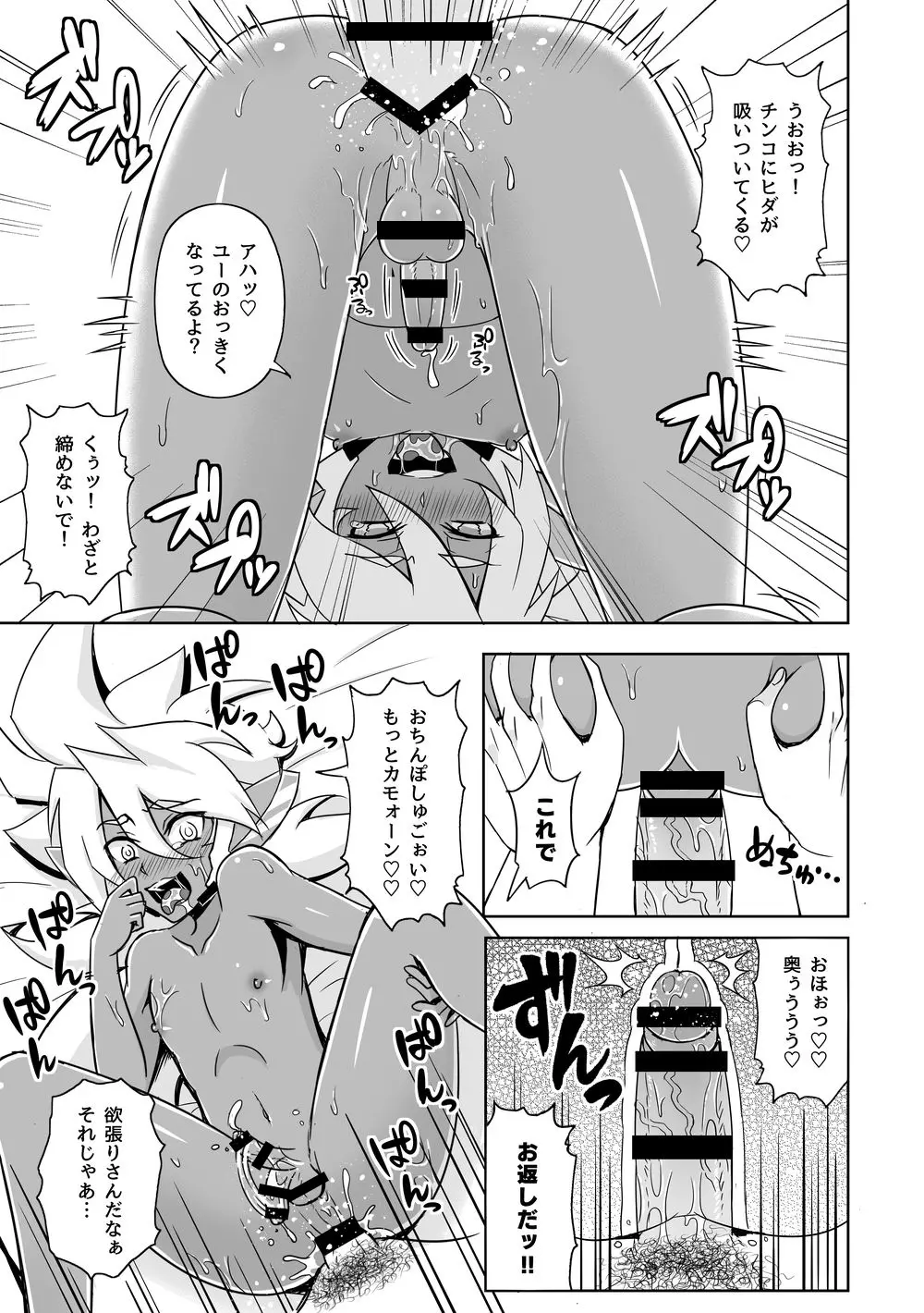 コミックゼロズ Page.17