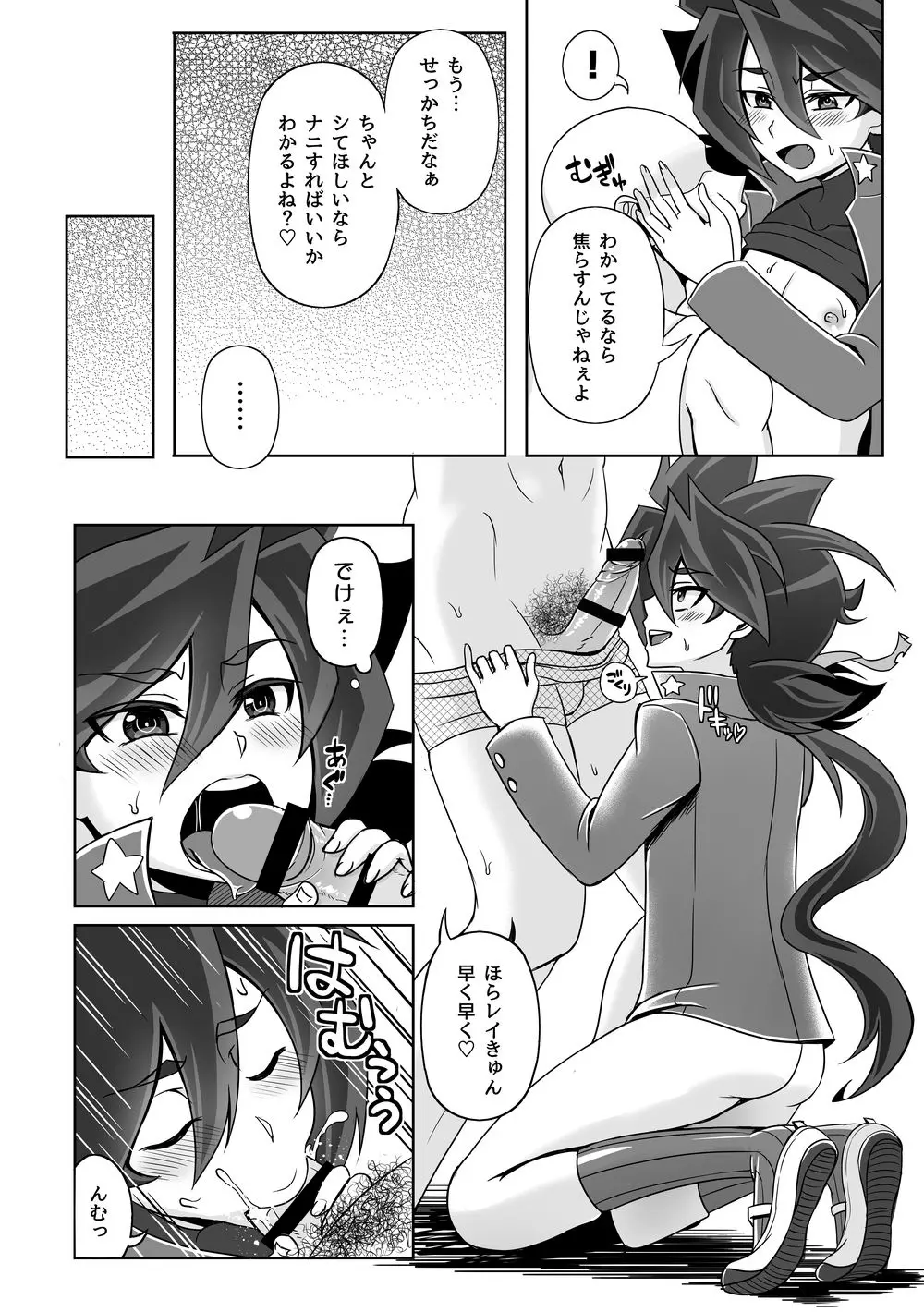 コミックゼロズ Page.24