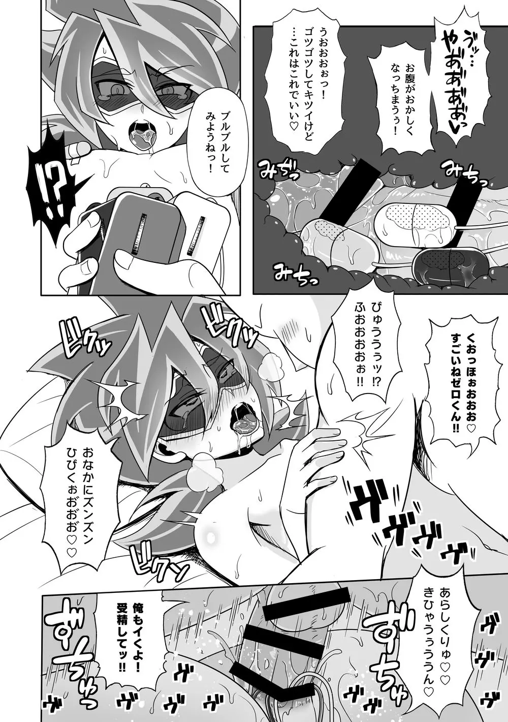 コミックゼロズ Page.36