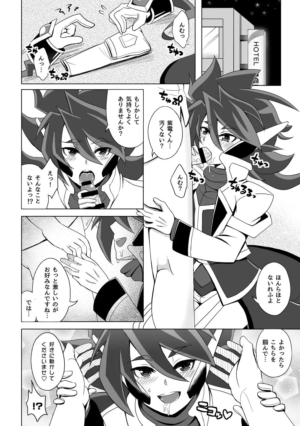 コミックゼロズ Page.40