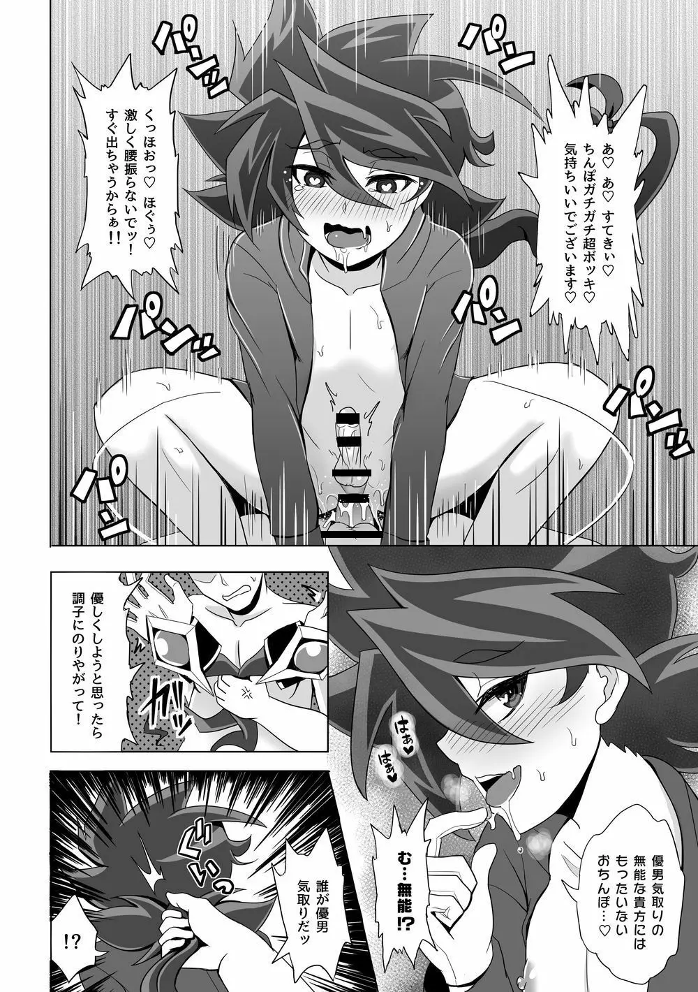 コミックゼロズ Page.44