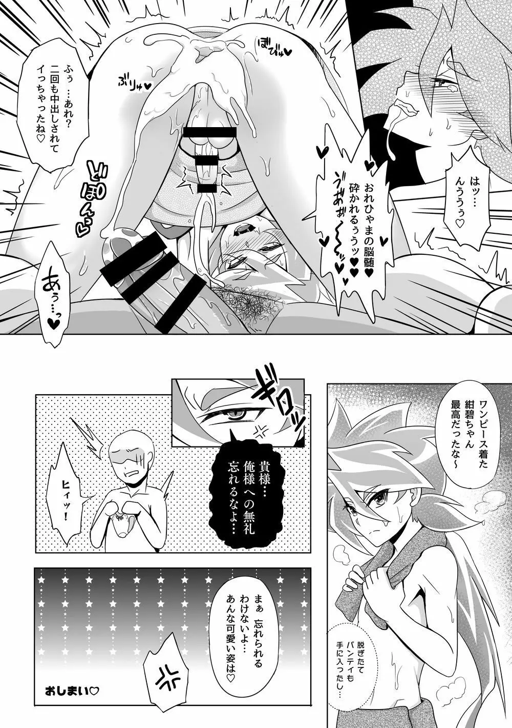 コミックゼロズ Page.56