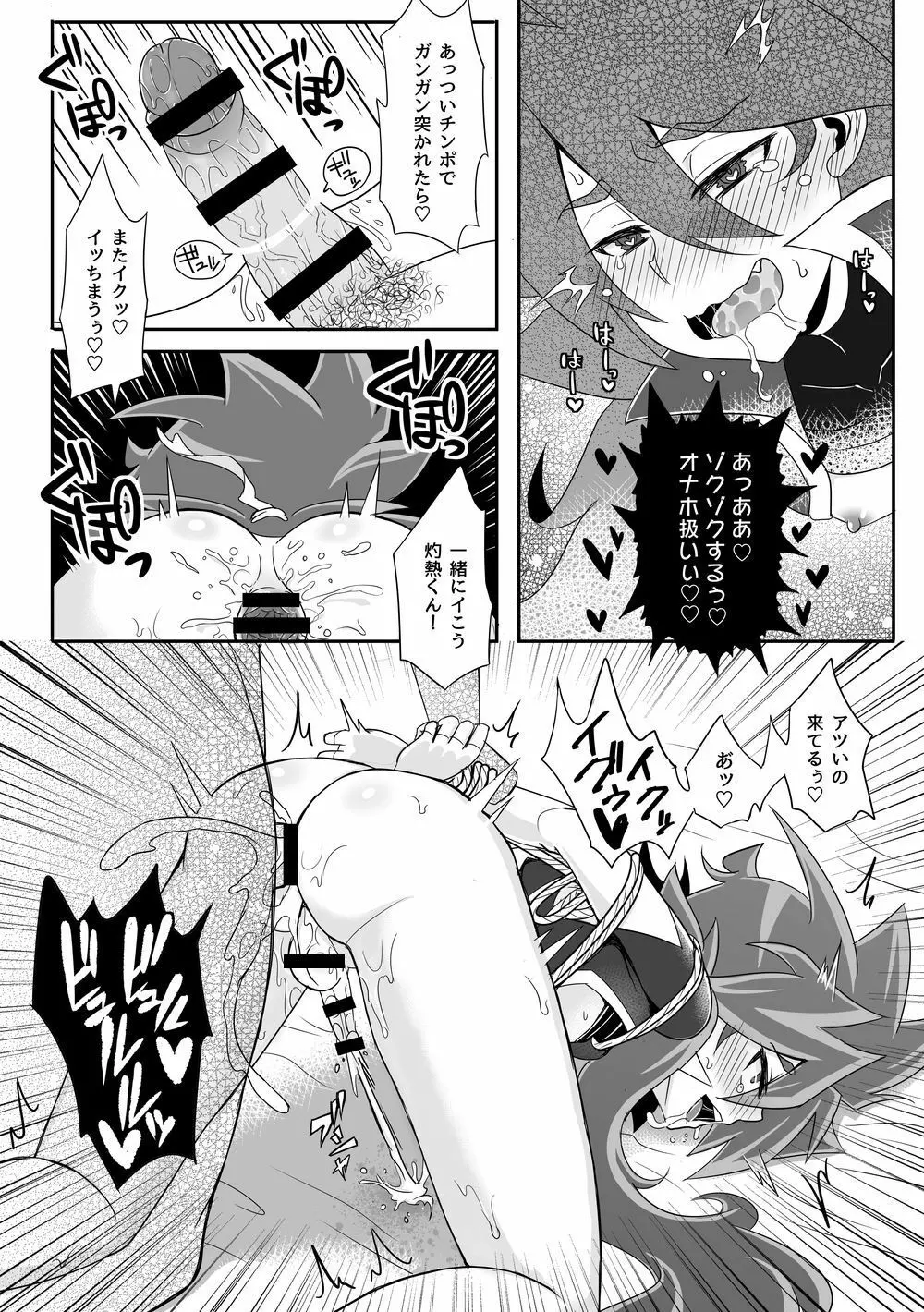 コミックゼロズ Page.64