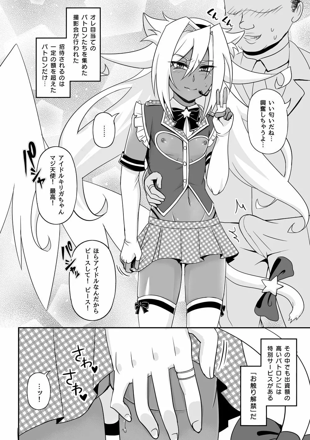 コミックゼロズ Page.78