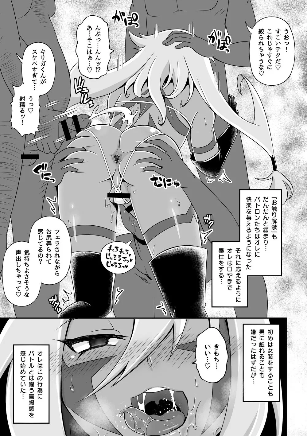 コミックゼロズ Page.83