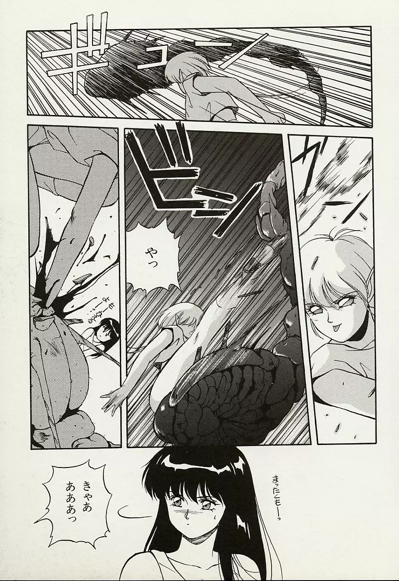平成鬼草紙MIDORI Page.112