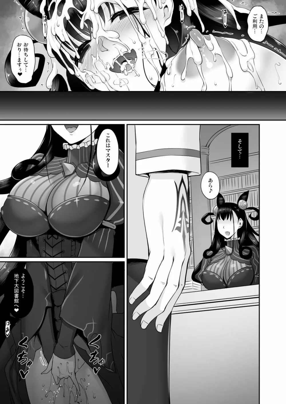 ヲモヒツヅル Page.26