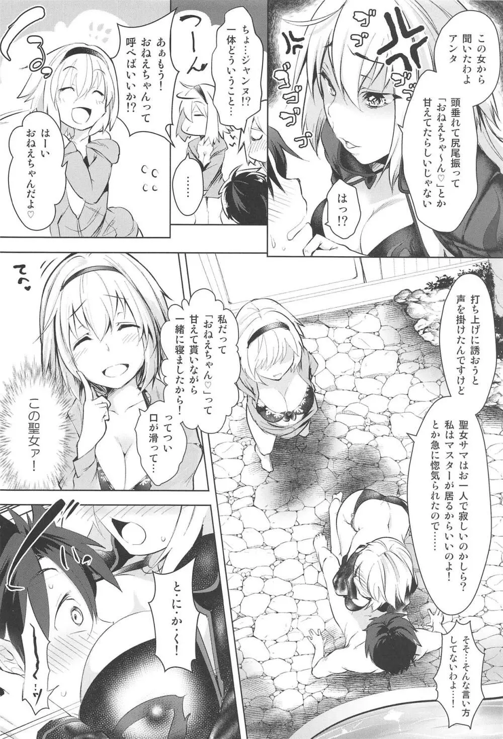 LuluHawa Hot Spring Page.3