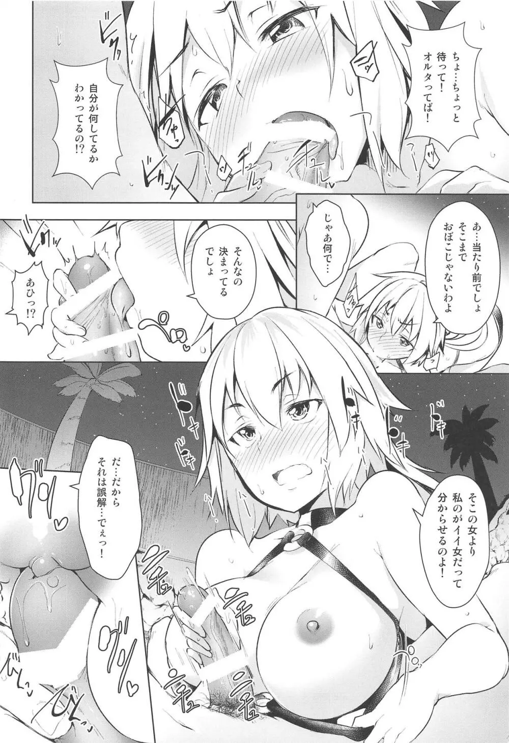 LuluHawa Hot Spring Page.5