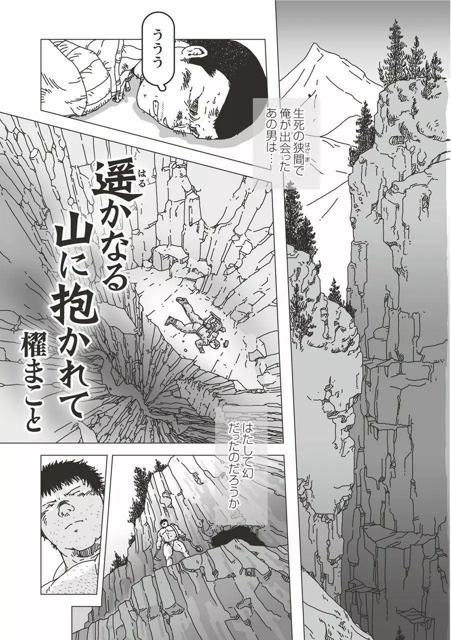 櫂まこと短編作品集 Page.31