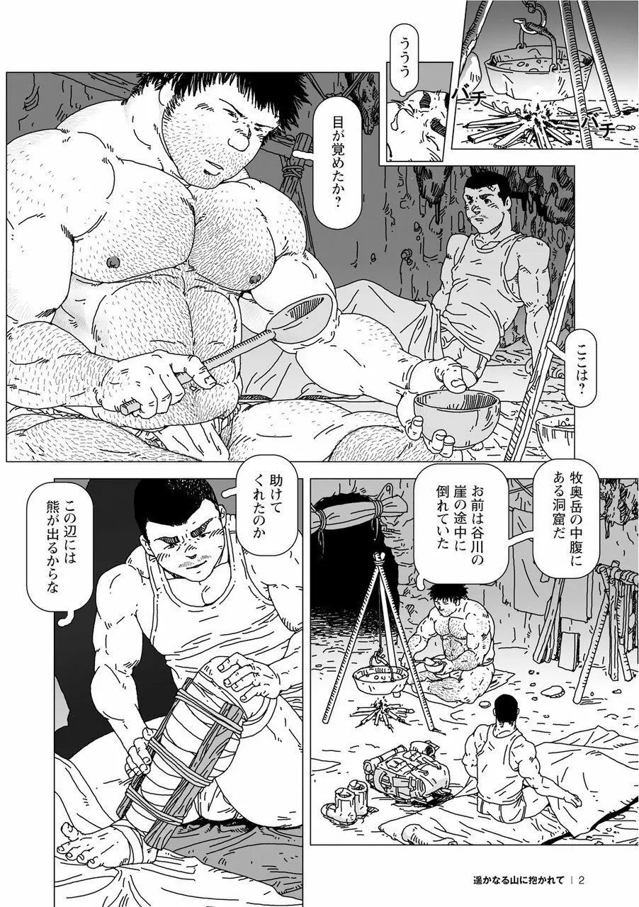 櫂まこと短編作品集 Page.32