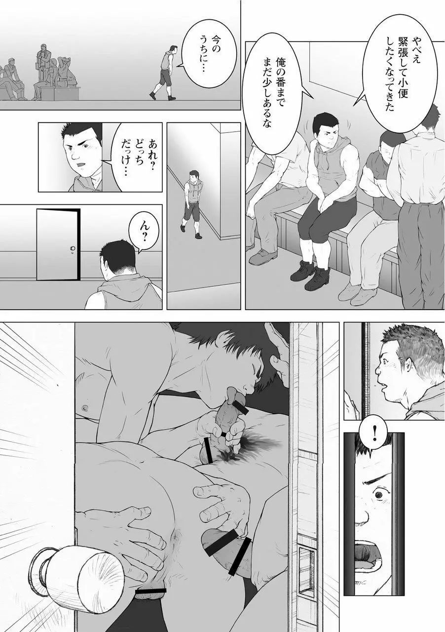 櫂まこと短編作品集 Page.5