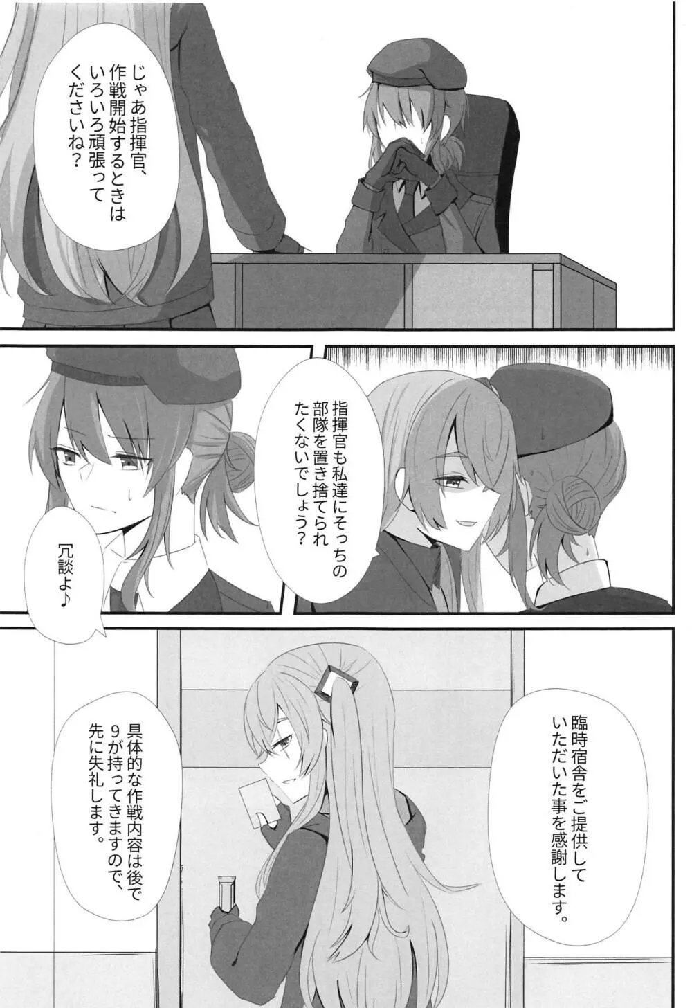 私の45姉は一人だけ! Page.2