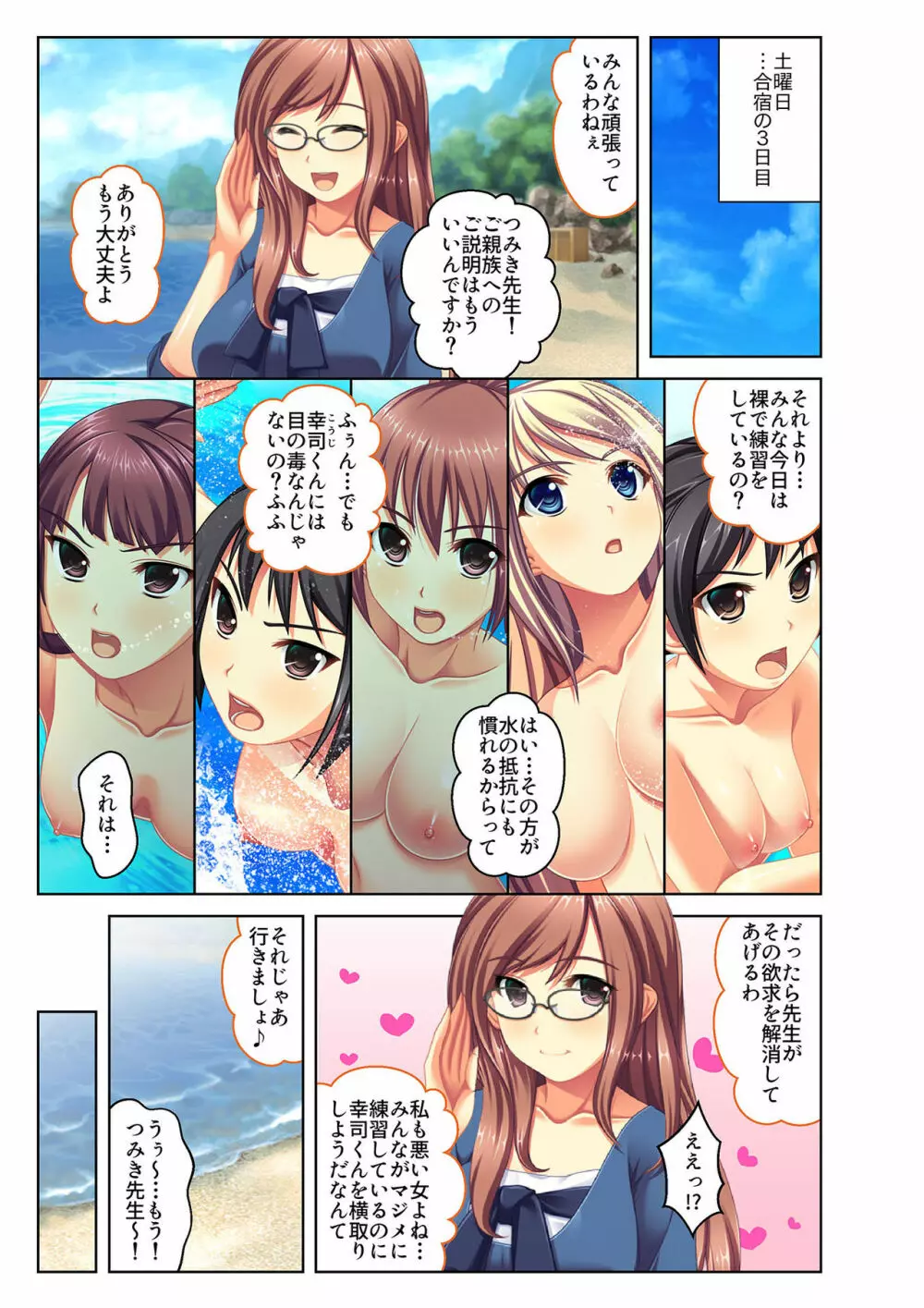 ご褒美えっち! ～水着をズラして好きなだけ～ 5 Page.2