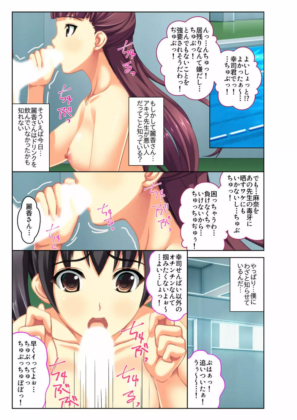 ご褒美えっち! ～水着をズラして好きなだけ～ 3 Page.4