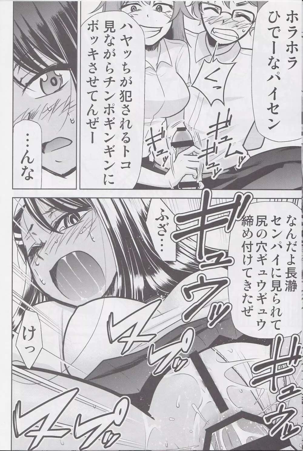 イジりまくって、長瀞さん3 Page.13