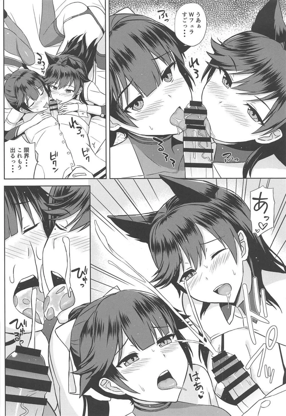 高雄と愛宕のちょっぴりHなRQ撮影会 Page.10