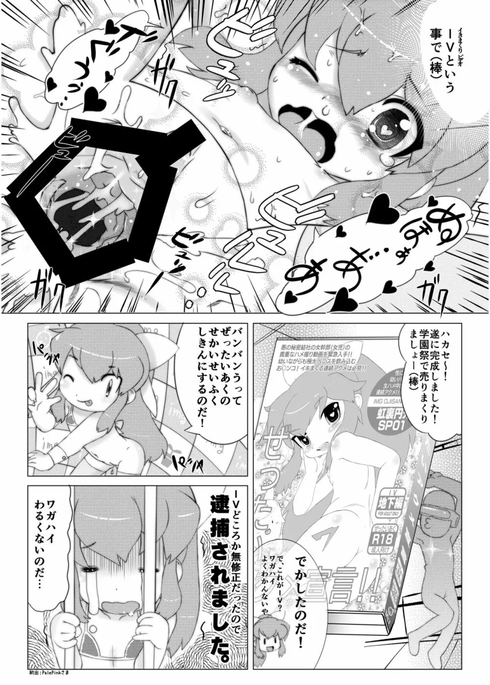 【無料】GASOBooK 1405 NO8 大婆様 Page.10