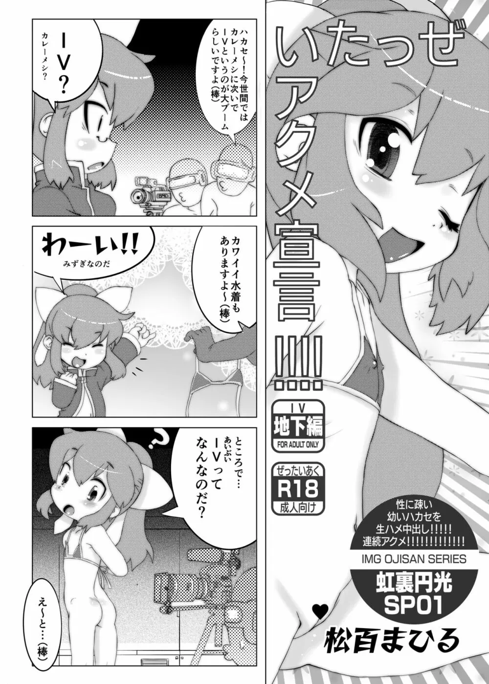 【無料】GASOBooK 1405 NO8 大婆様 Page.7