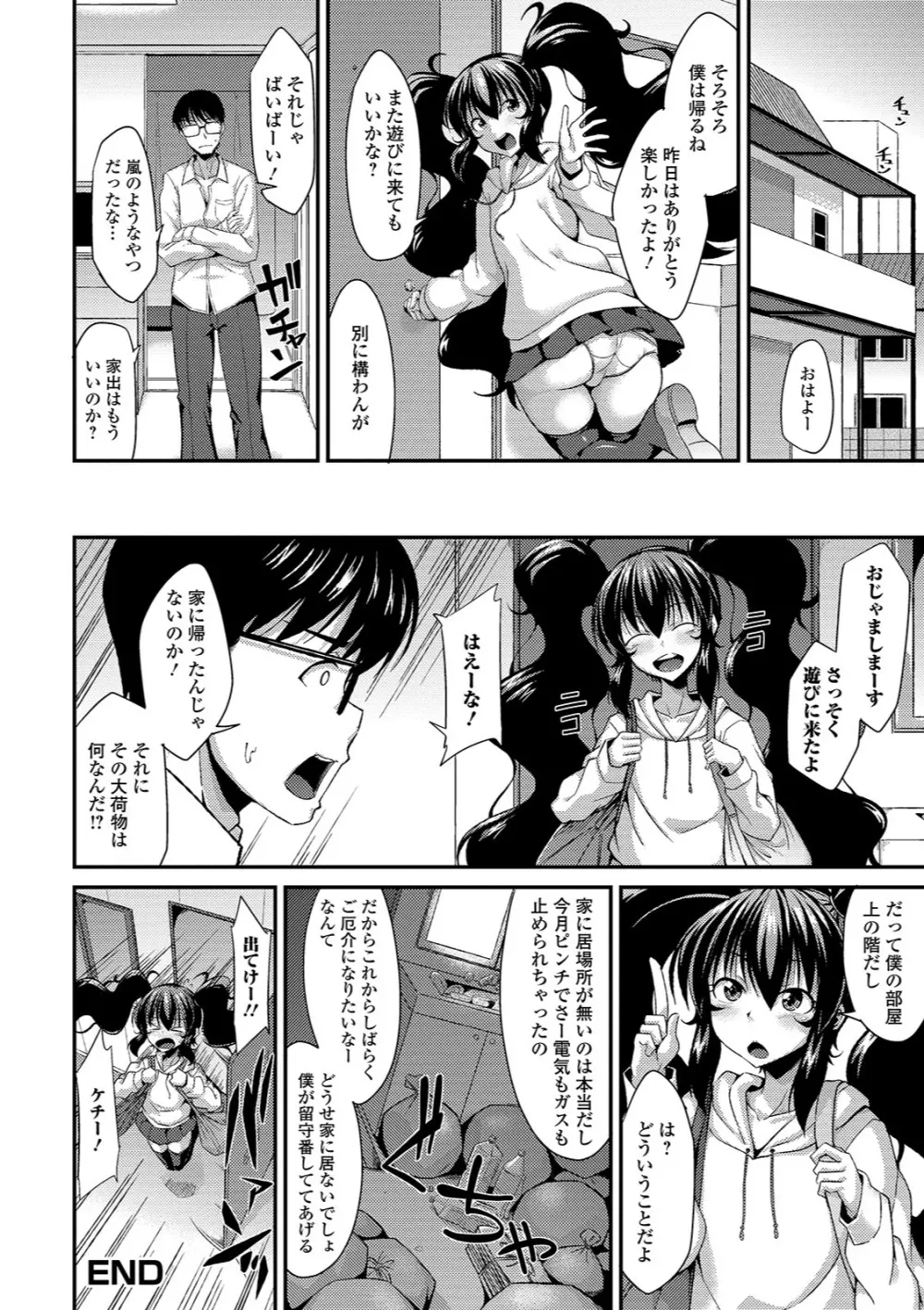 月刊Web男の娘・れくしょんッ！S Vol.37 Page.56