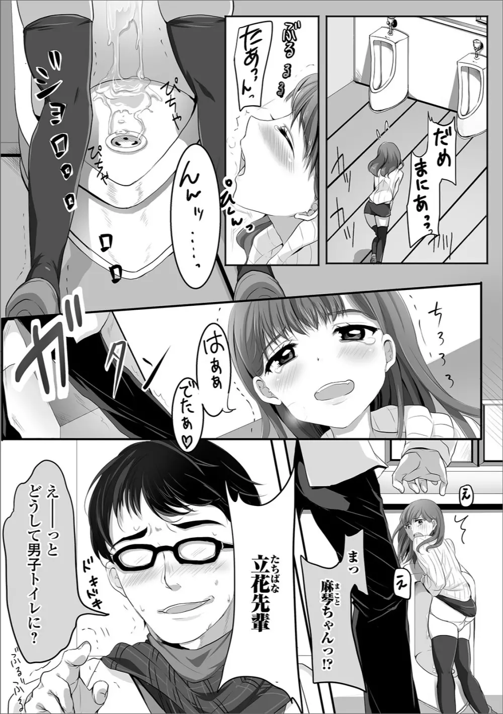 月刊Web男の娘・れくしょんッ！S Vol.37 Page.58