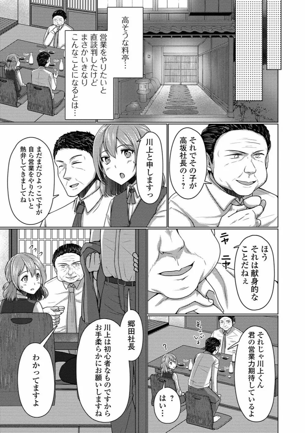 月刊Web男の娘・れくしょんッ！S Vol.37 Page.83