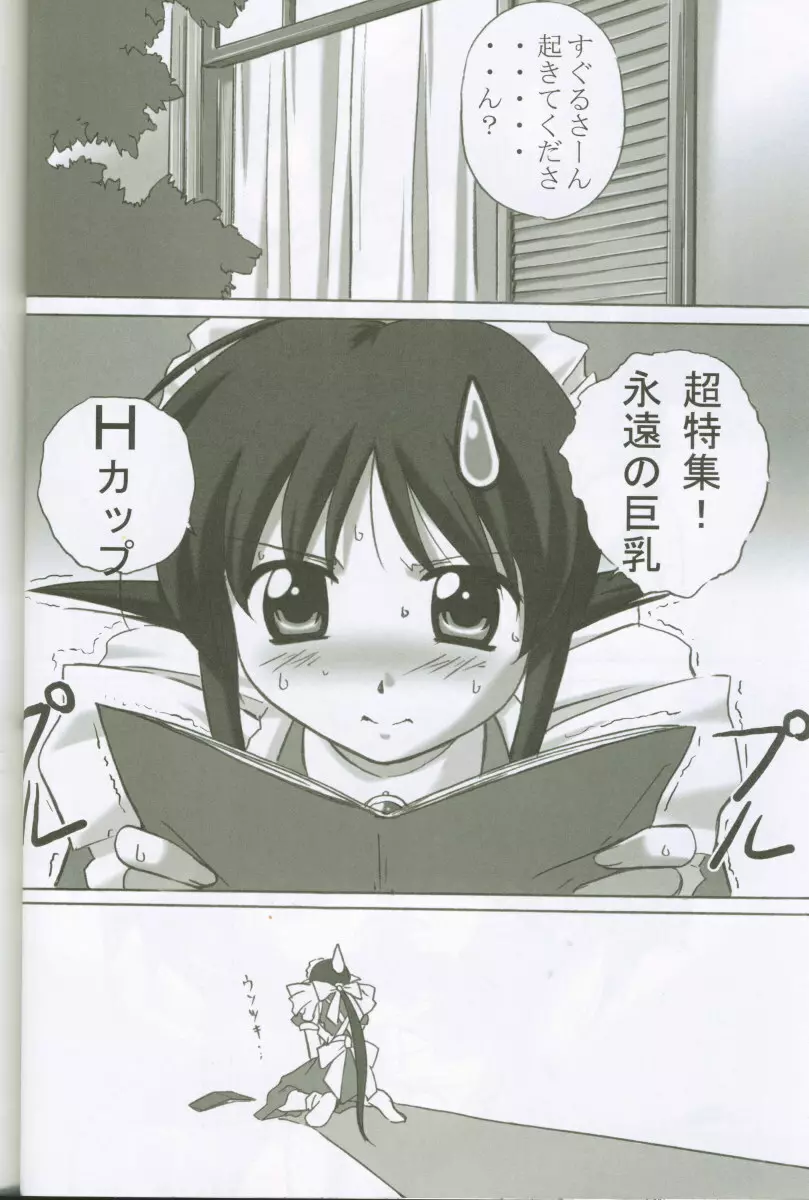 MAHORO BOOK Page.23