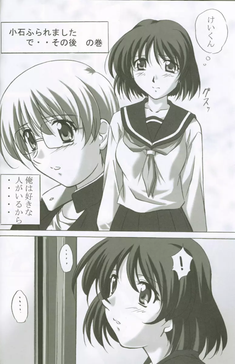 MAHORO BOOK Page.25