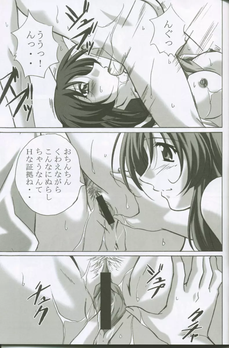 MAHORO BOOK Page.44