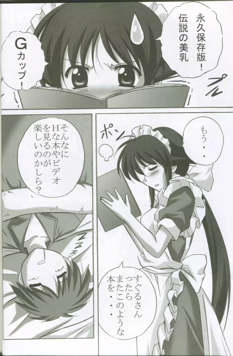 MAHORO BOOK Page.5