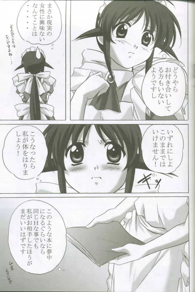 MAHORO BOOK Page.6