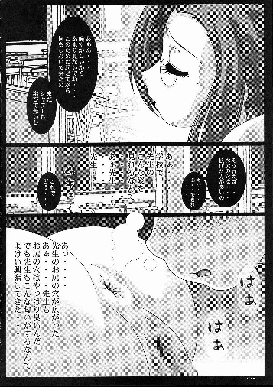 みずほ上手 Page.6