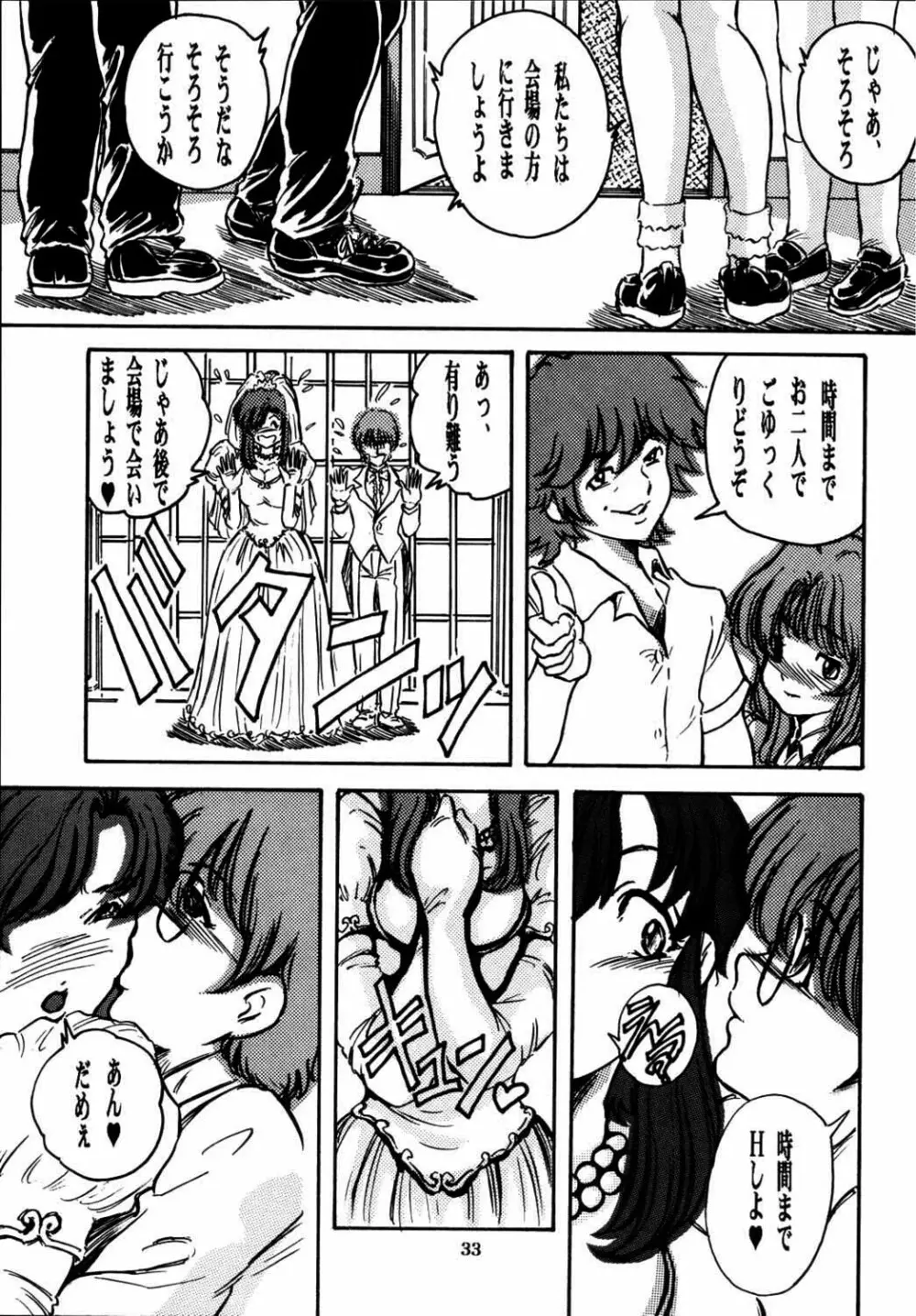 mizuho Page.33