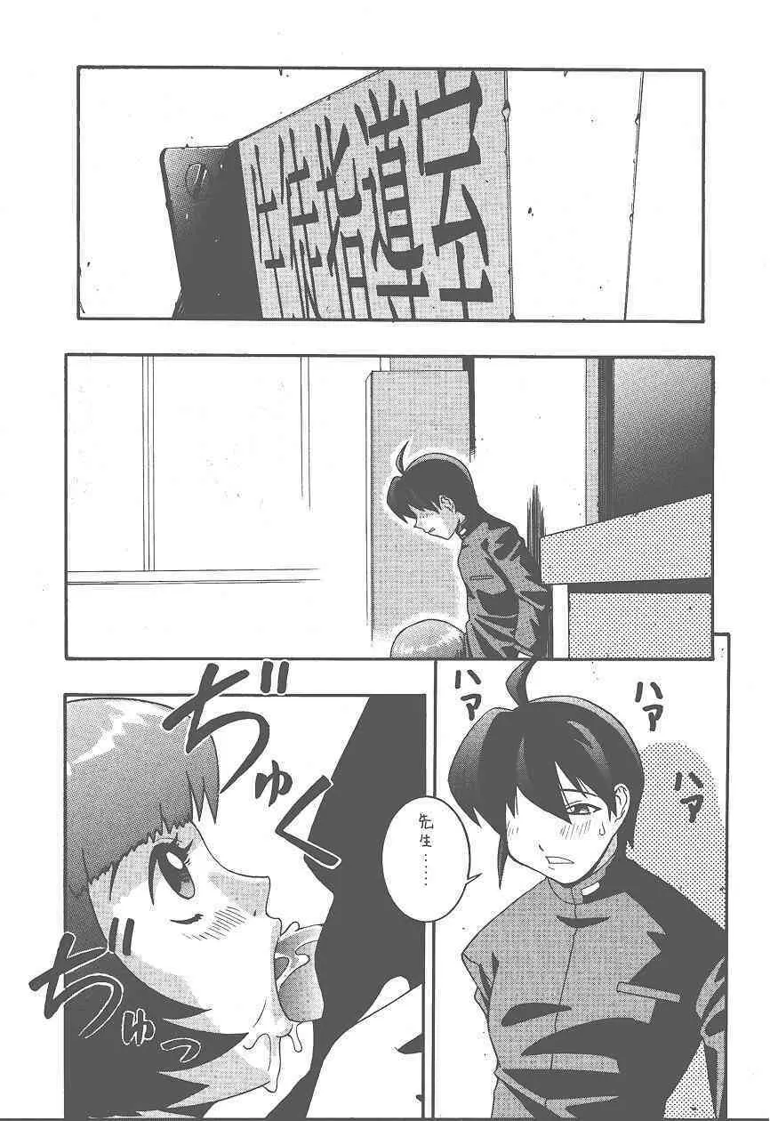 (Cレヴォ25) [漫画な。 (ドルタイバシ、にしも)] (宇宙海賊ミトの大冒険) Page.19