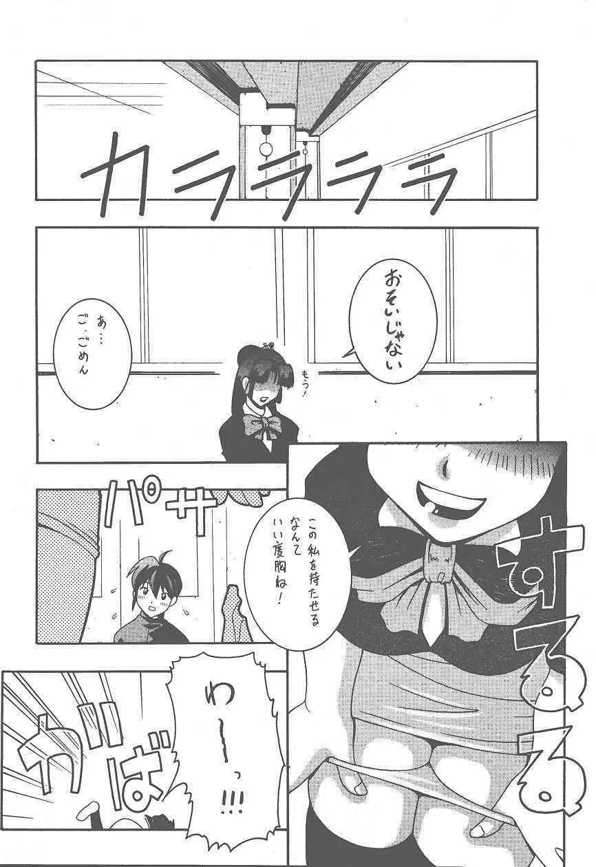 (Cレヴォ25) [漫画な。 (ドルタイバシ、にしも)] (宇宙海賊ミトの大冒険) Page.22