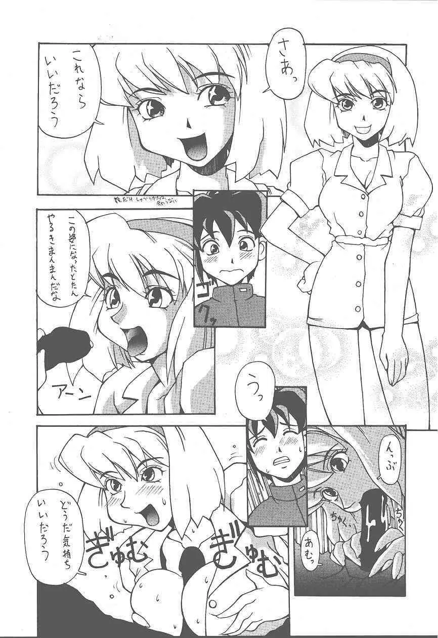 (Cレヴォ25) [漫画な。 (ドルタイバシ、にしも)] (宇宙海賊ミトの大冒険) Page.41