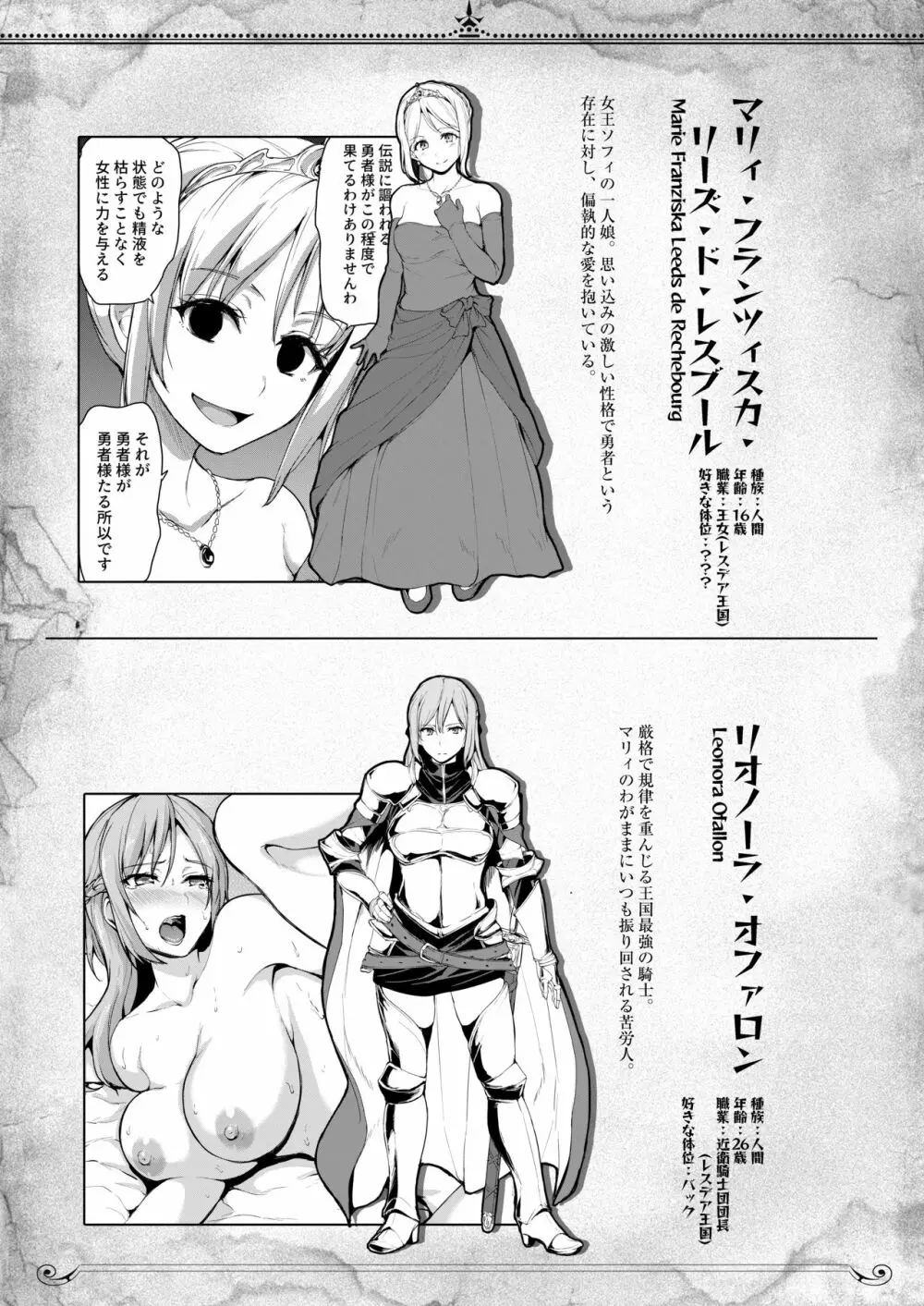 異世界ハーレム物語 総集編1 Page.174