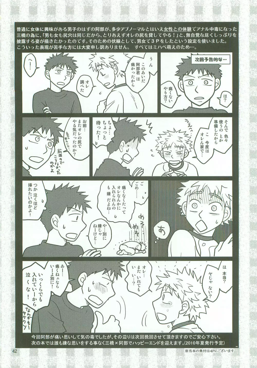 ボインじゃないけどナインです。 Page.41