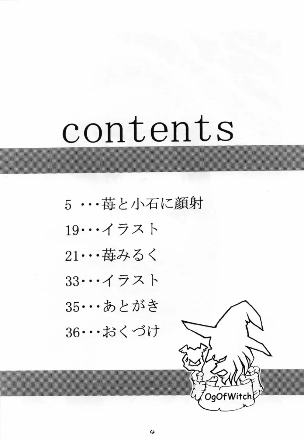 おなおね Page.4